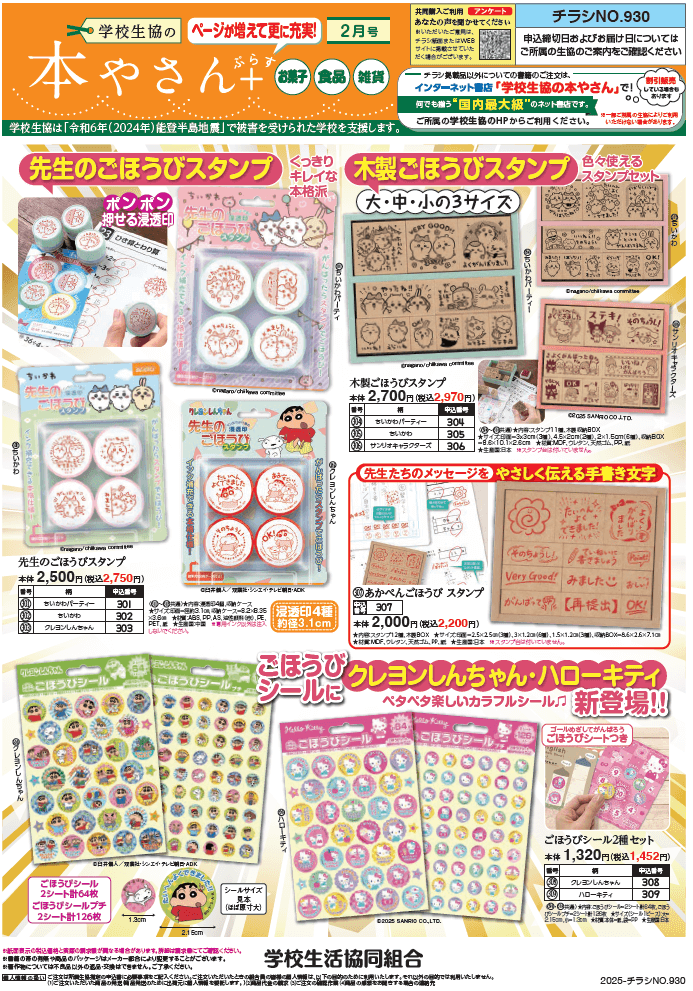 本やさん＋ぷらす