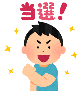 プレゼントの当選者が決定！！