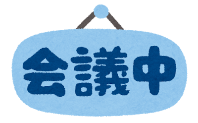 明日からトップ研です！！